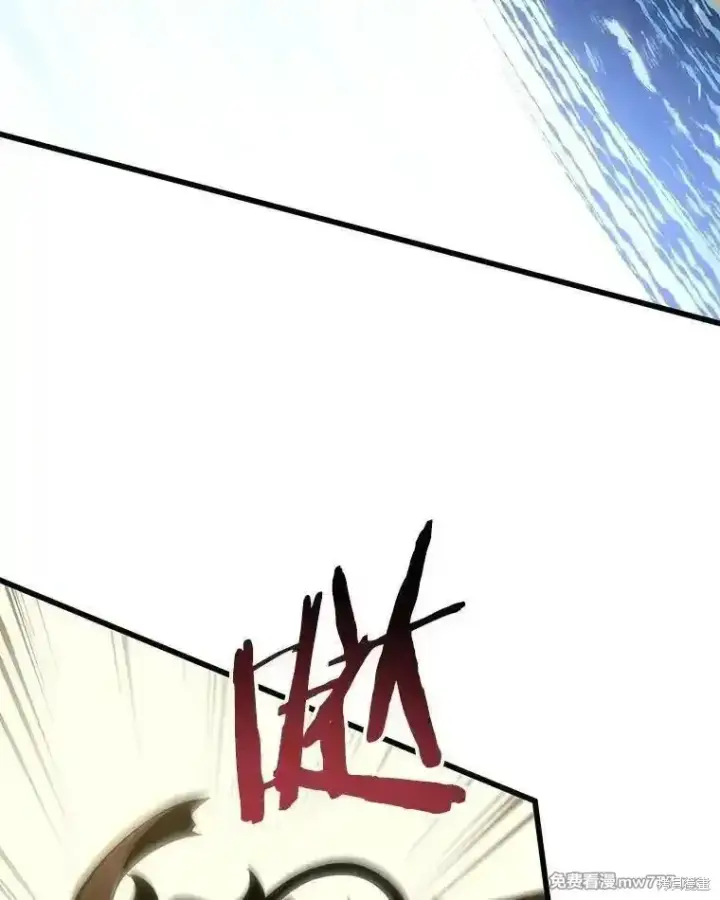 漫画《剑术名门的小儿子》第133话第23张图