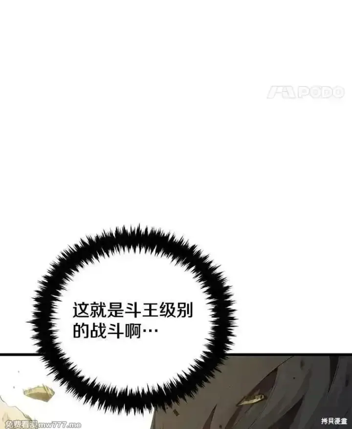 漫画《剑术名门的小儿子》第133话第35张图