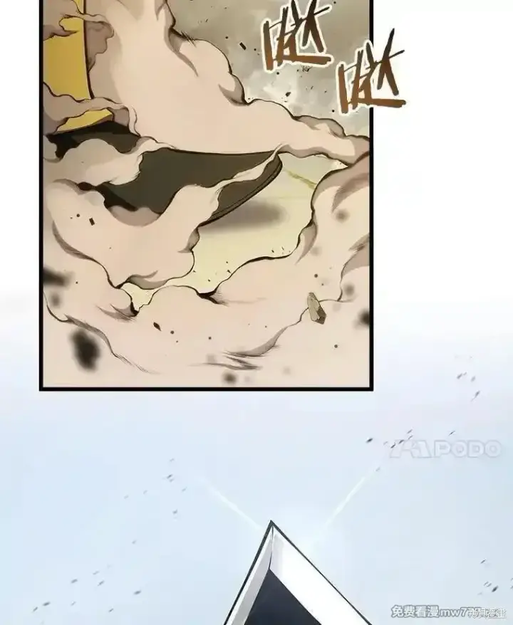 漫画《剑术名门的小儿子》第133话第38张图