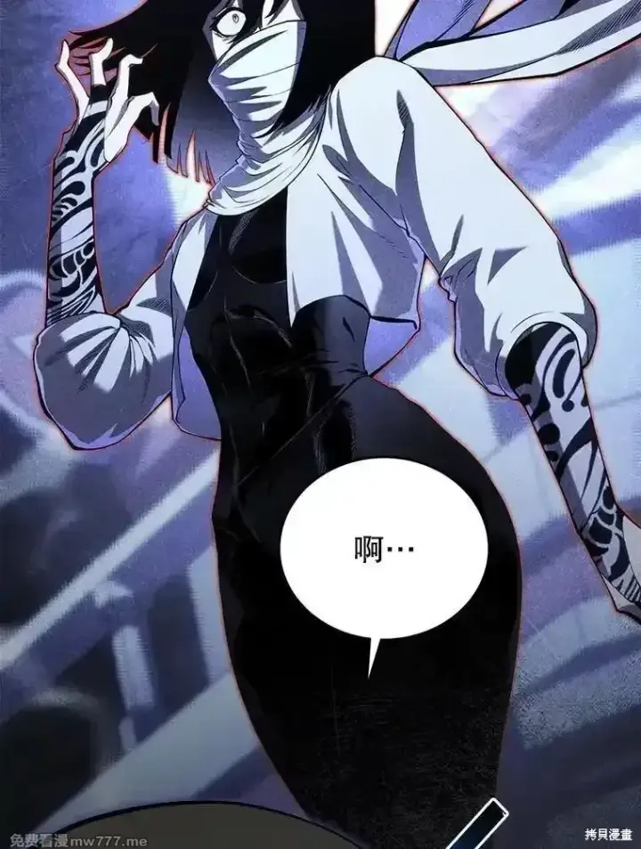 漫画《剑术名门的小儿子》第133话第53张图