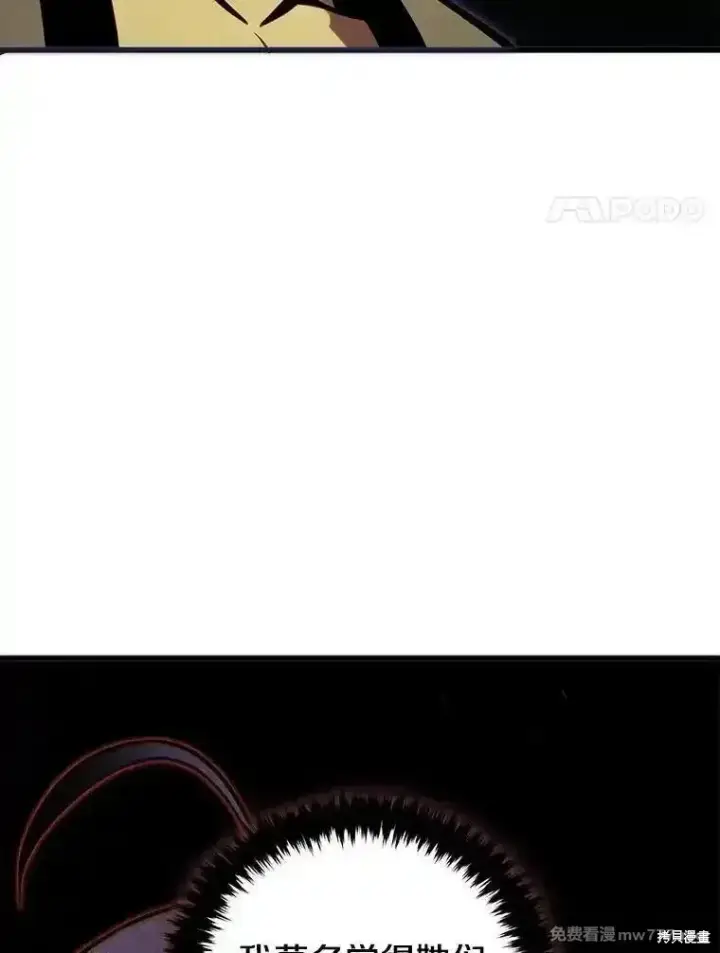 漫画《剑术名门的小儿子》第133话第55张图