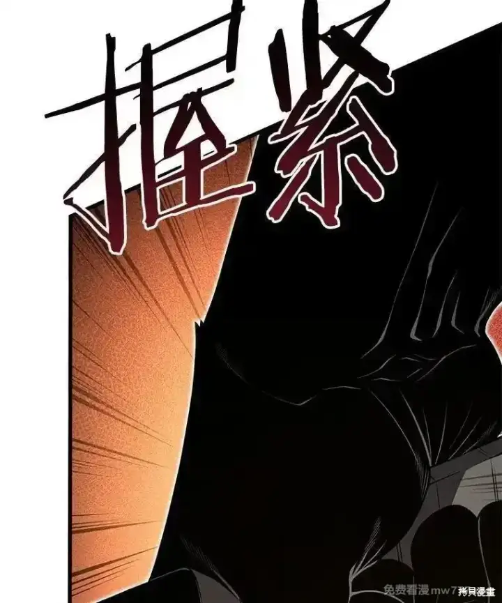 漫画《剑术名门的小儿子》第133话第6张图
