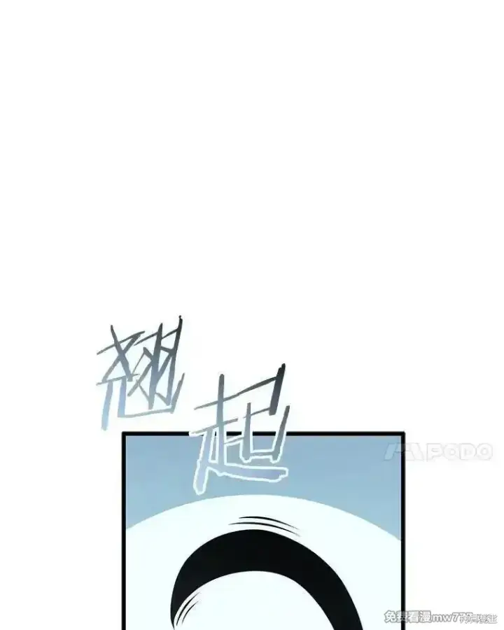 漫画《剑术名门的小儿子》第133话第61张图