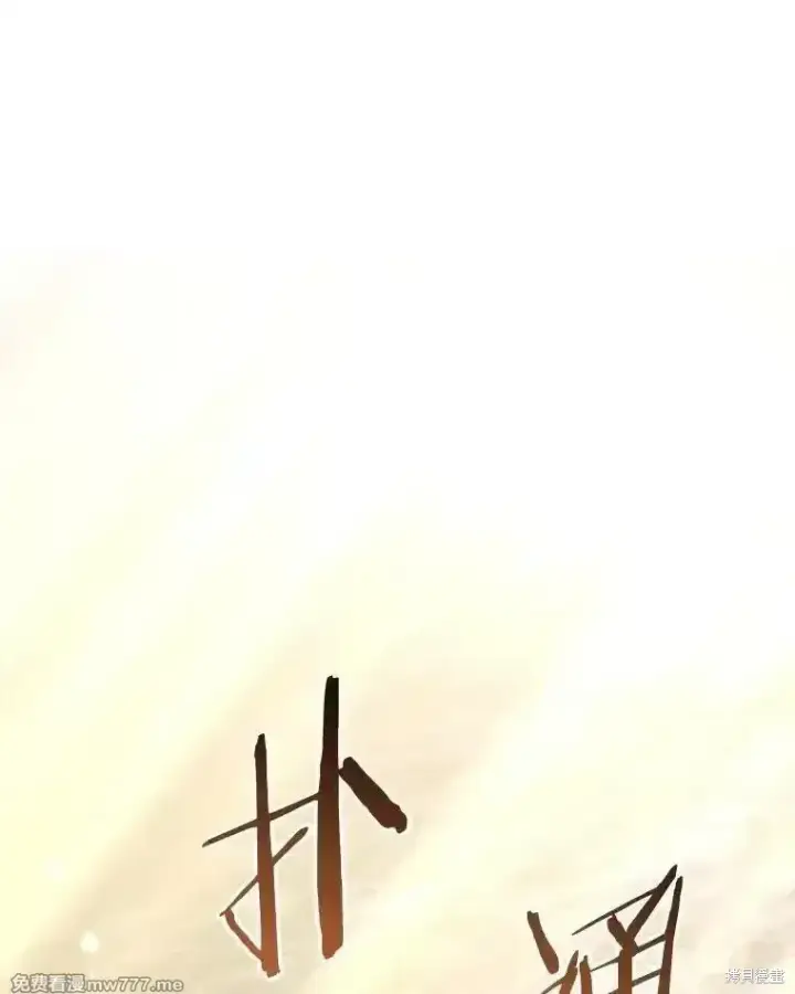 漫画《剑术名门的小儿子》第133话第67张图