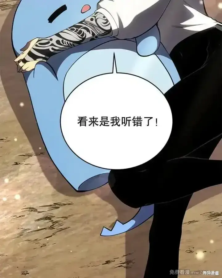 漫画《剑术名门的小儿子》第133话第69张图