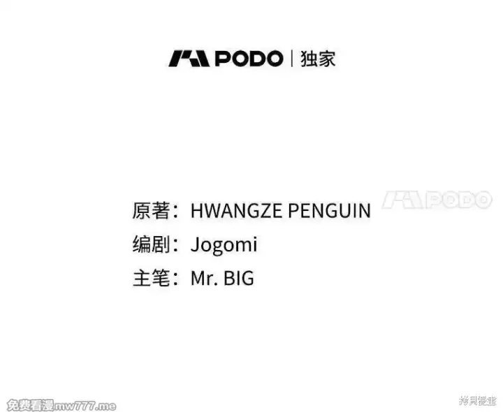 漫画《剑术名门的小儿子》第133话第72张图