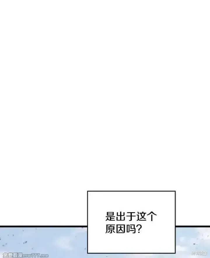 漫画《剑术名门的小儿子》第133话第78张图