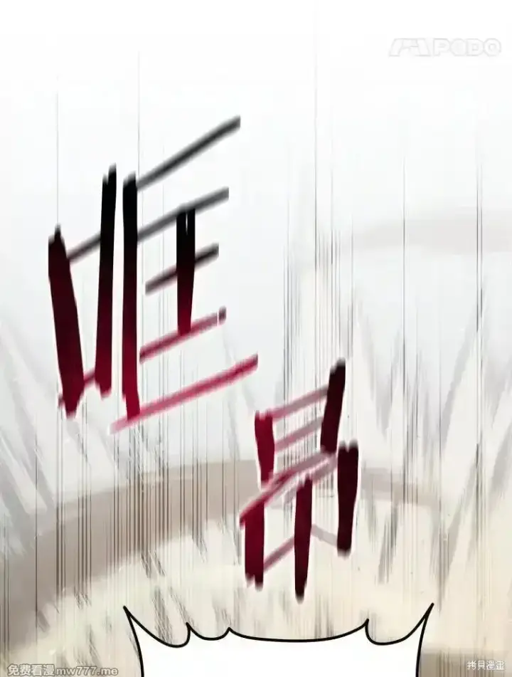漫画《剑术名门的小儿子》第133话第8张图