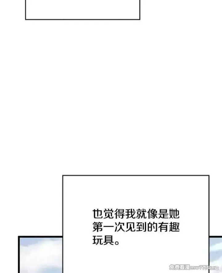 漫画《剑术名门的小儿子》第133话第80张图