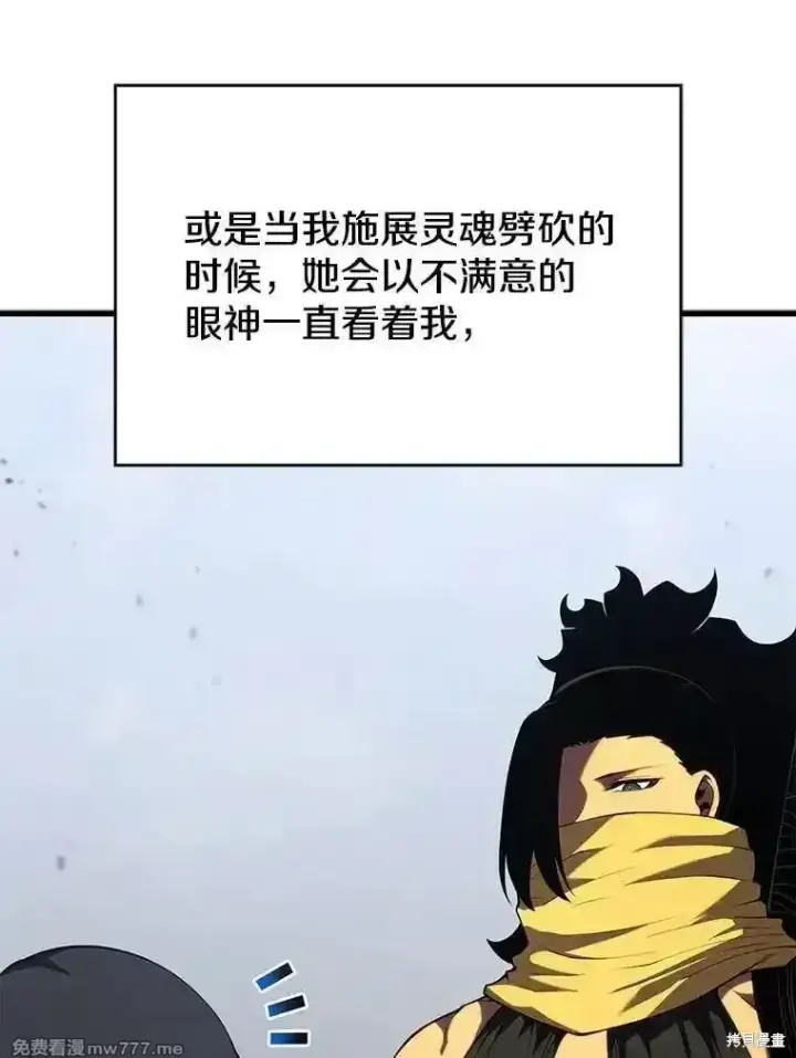 漫画《剑术名门的小儿子》第133话第88张图