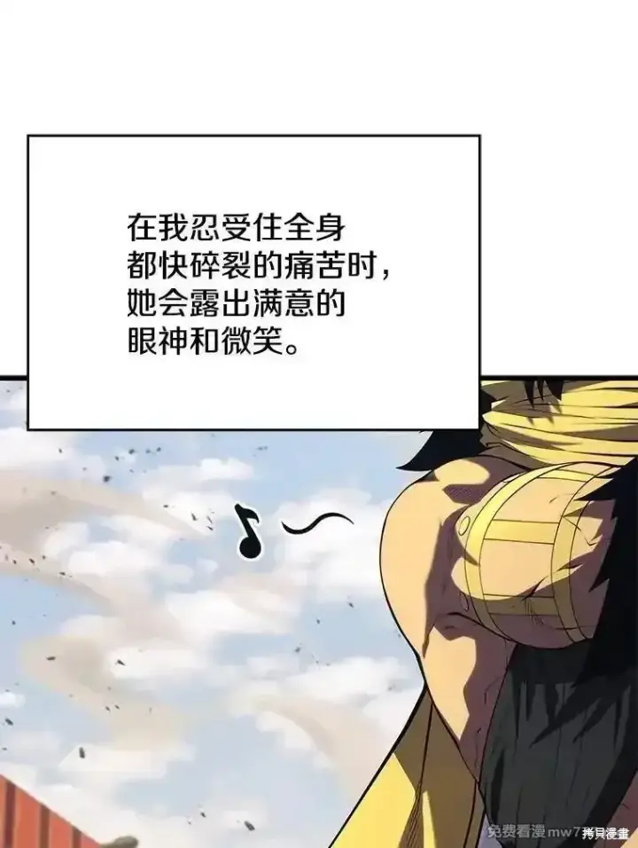 漫画《剑术名门的小儿子》第133话第93张图