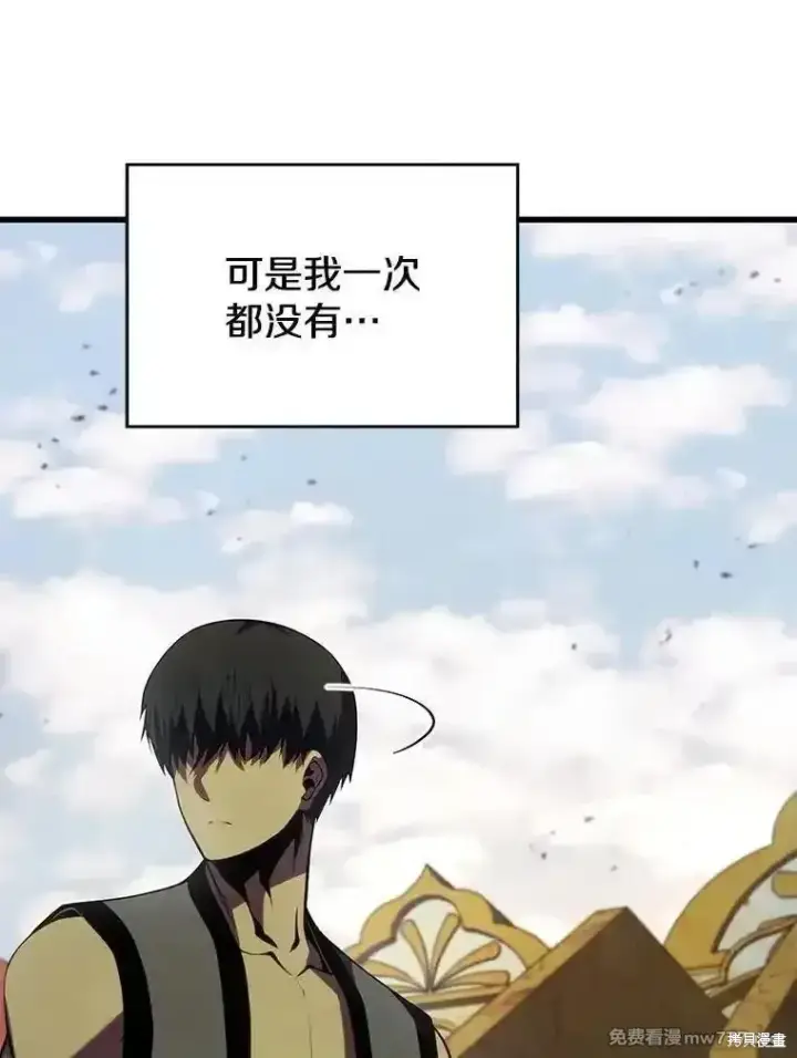 漫画《剑术名门的小儿子》第133话第98张图