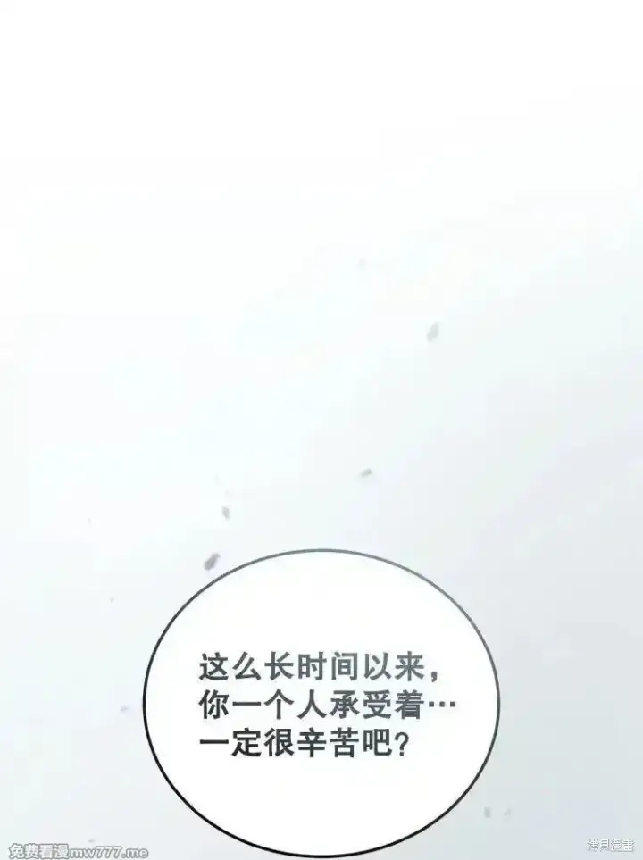 漫画《剑术名门的小儿子》第134话第100张图