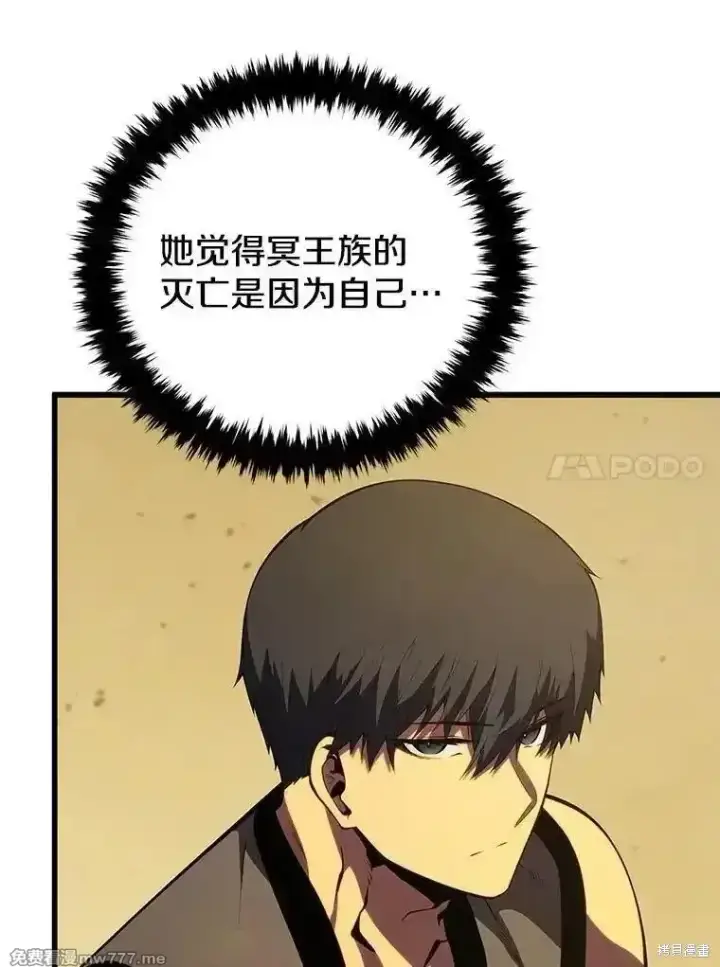 漫画《剑术名门的小儿子》第134话第116张图