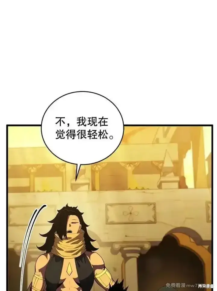 漫画《剑术名门的小儿子》第134话第123张图