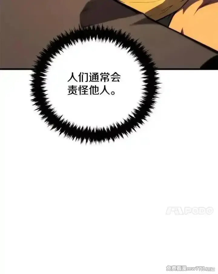 漫画《剑术名门的小儿子》第134话第135张图
