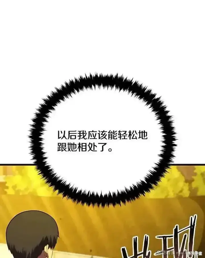 漫画《剑术名门的小儿子》第134话第136张图