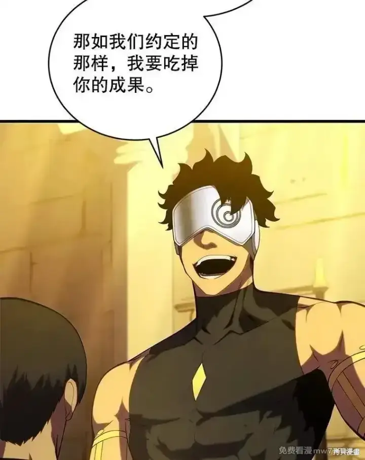 漫画《剑术名门的小儿子》第134话第140张图