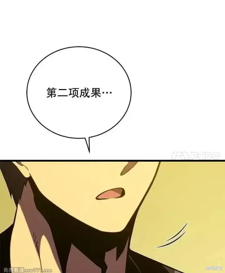 漫画《剑术名门的小儿子》第134话第142张图