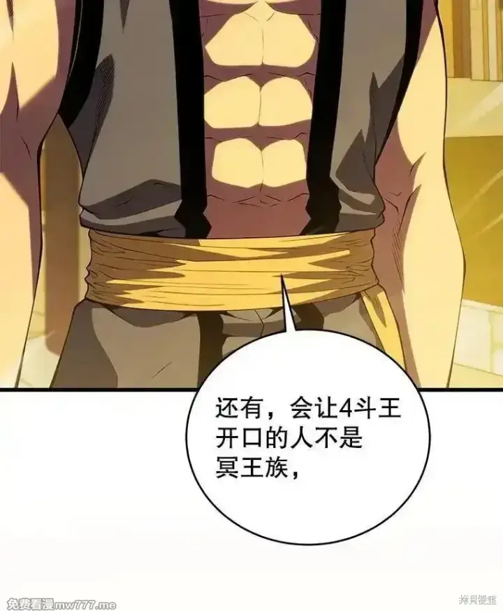 漫画《剑术名门的小儿子》第134话第147张图