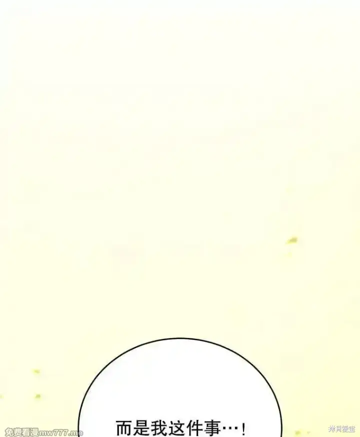 漫画《剑术名门的小儿子》第134话第148张图