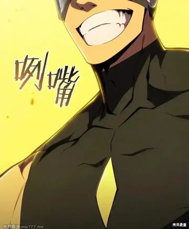 漫画《剑术名门的小儿子》第134话第150张图