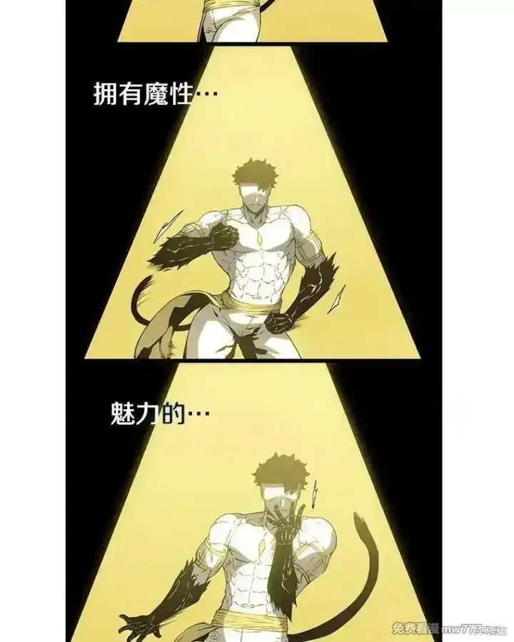 漫画《剑术名门的小儿子》第134话第154张图