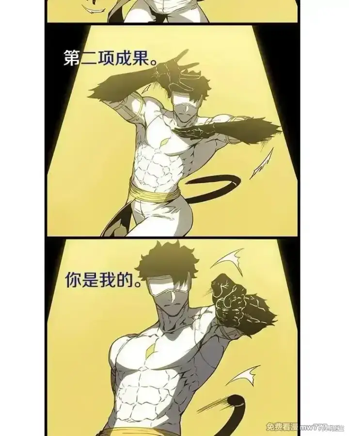 漫画《剑术名门的小儿子》第134话第155张图