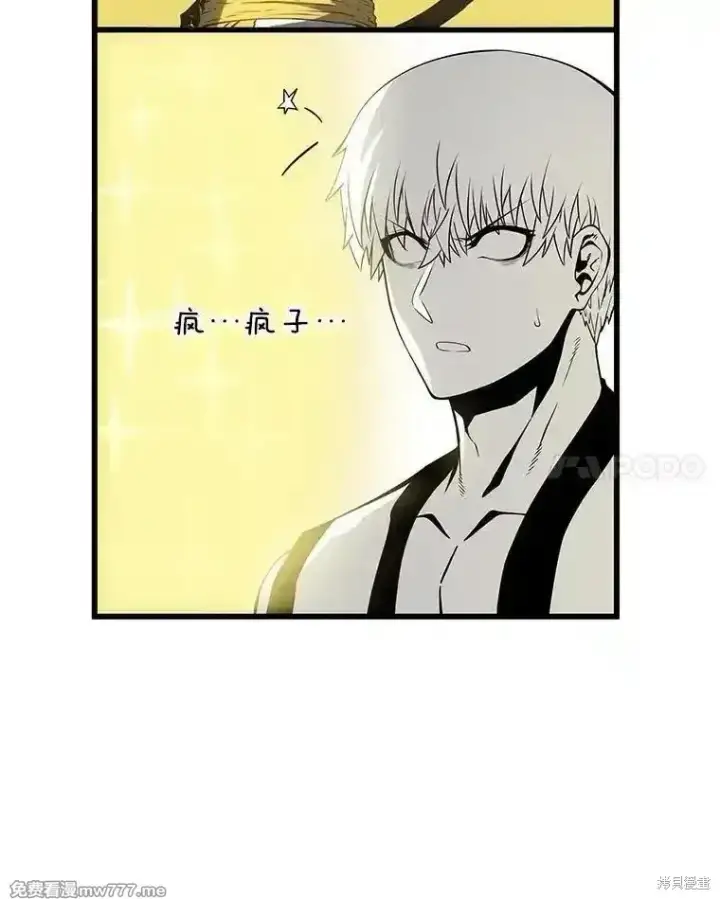 漫画《剑术名门的小儿子》第134话第156张图