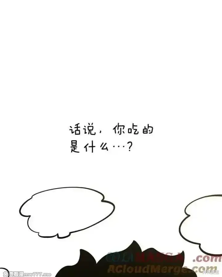 漫画《剑术名门的小儿子》第134话第157张图