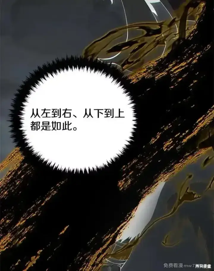 漫画《剑术名门的小儿子》第134话第26张图