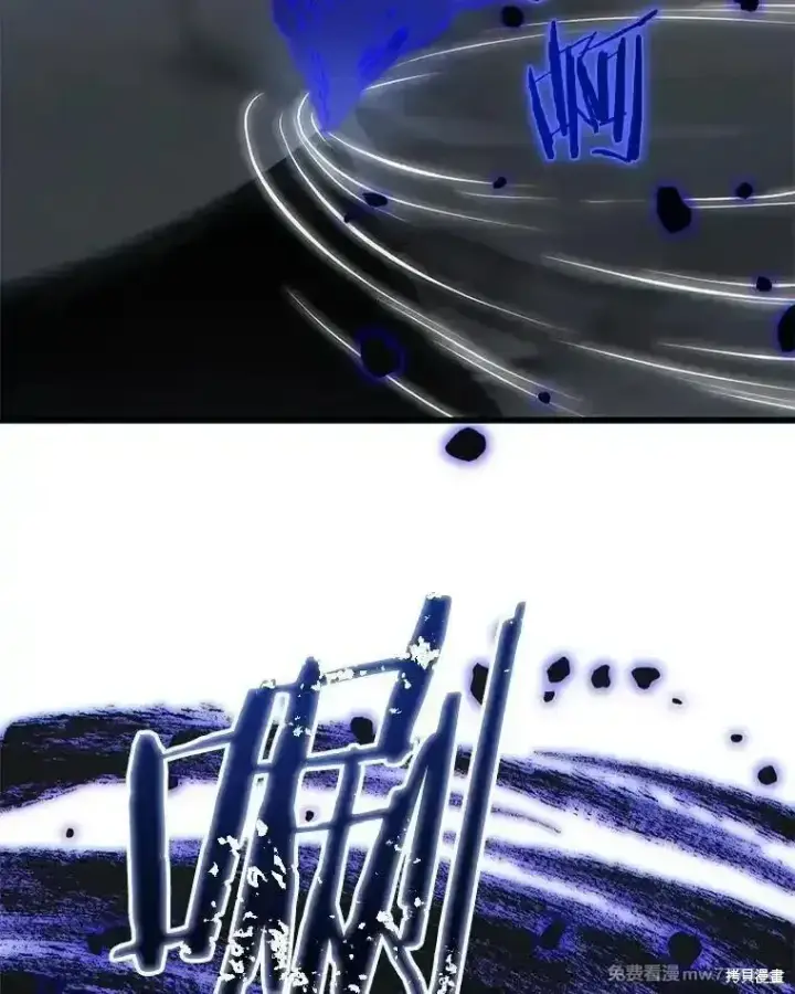 漫画《剑术名门的小儿子》第134话第3张图