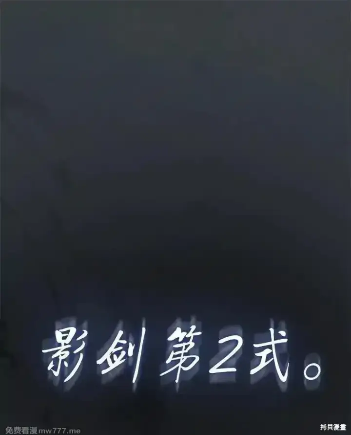 漫画《剑术名门的小儿子》第134话第31张图