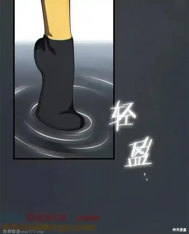 漫画《剑术名门的小儿子》第134话第33张图