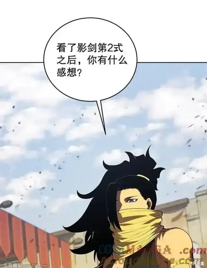 漫画《剑术名门的小儿子》第134话第45张图