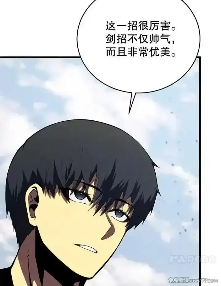 漫画《剑术名门的小儿子》第134话第47张图