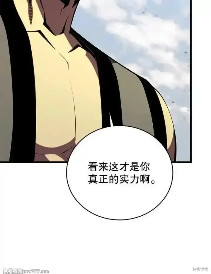 漫画《剑术名门的小儿子》第134话第48张图