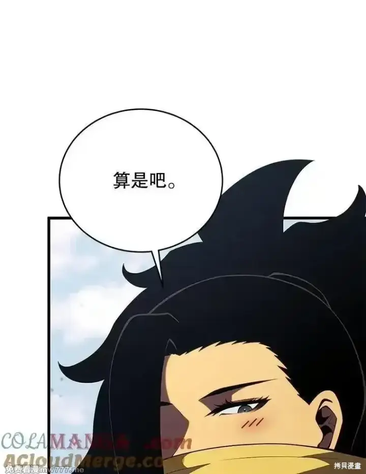 漫画《剑术名门的小儿子》第134话第49张图