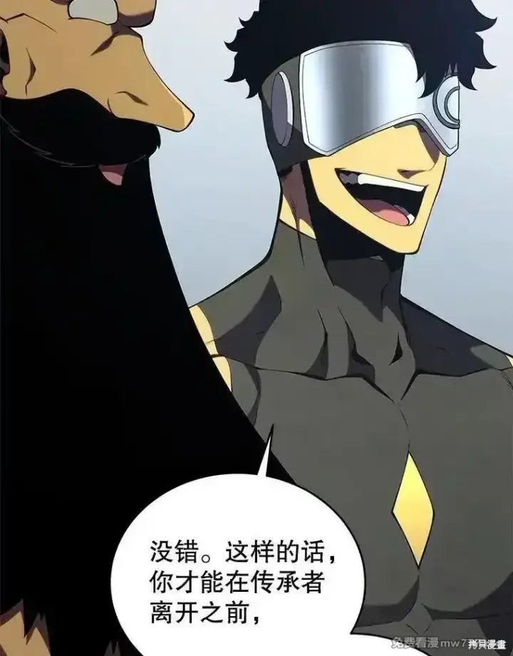 漫画《剑术名门的小儿子》第134话第56张图