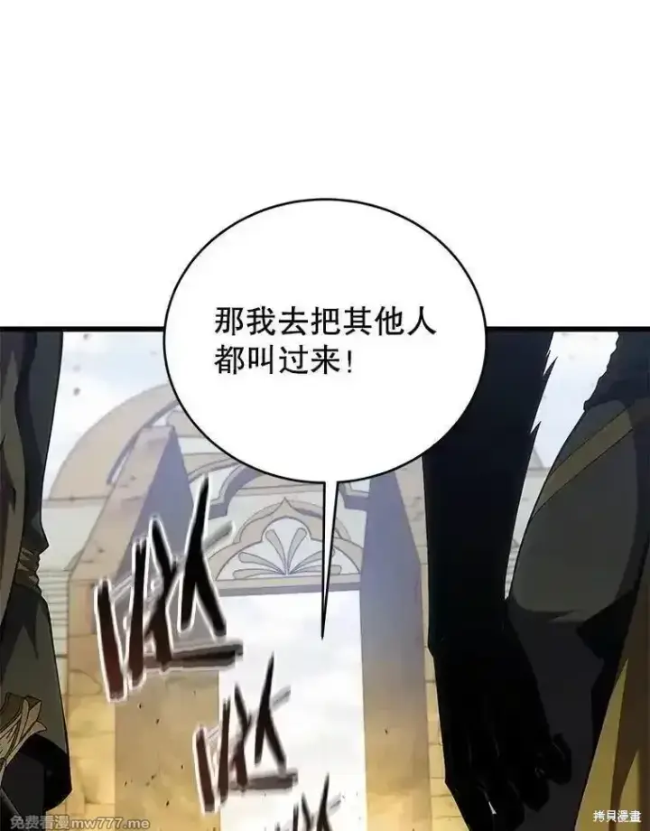 漫画《剑术名门的小儿子》第134话第58张图
