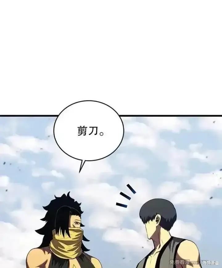 漫画《剑术名门的小儿子》第134话第60张图