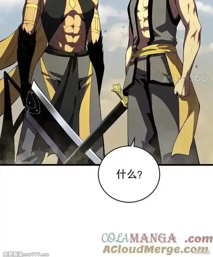 漫画《剑术名门的小儿子》第134话第61张图