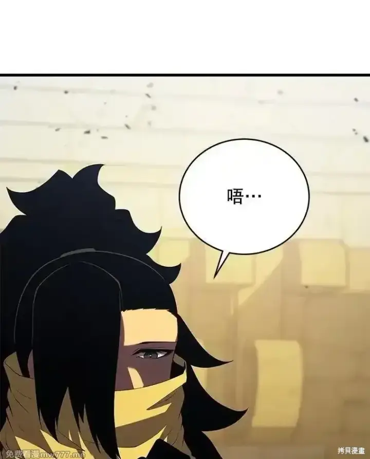 漫画《剑术名门的小儿子》第134话第74张图