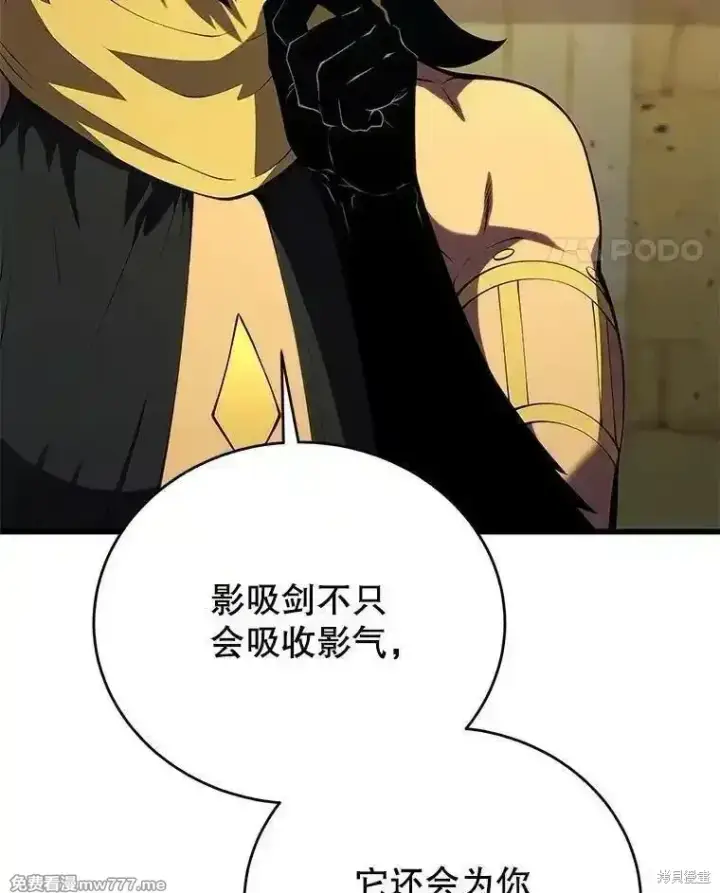 漫画《剑术名门的小儿子》第134话第75张图