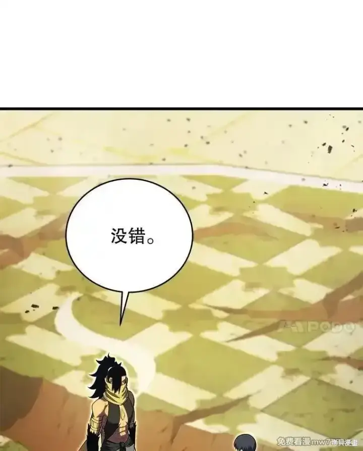 漫画《剑术名门的小儿子》第134话第78张图