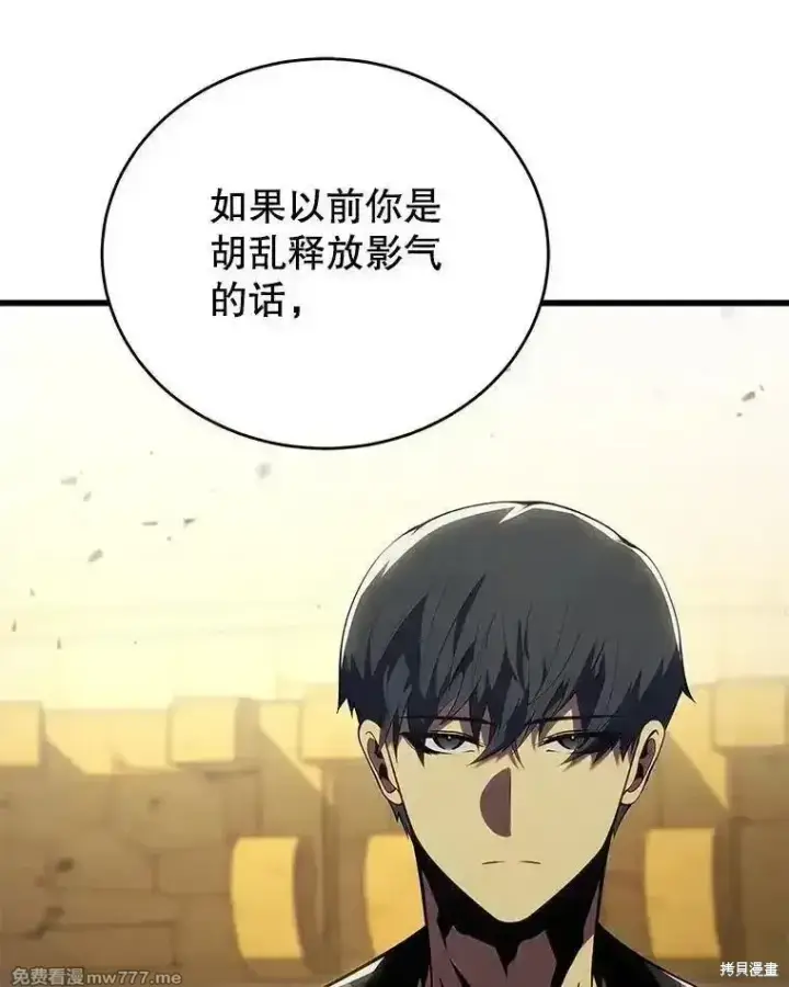 漫画《剑术名门的小儿子》第134话第83张图