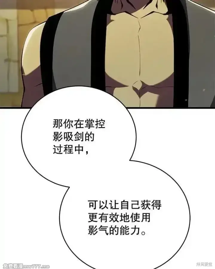 漫画《剑术名门的小儿子》第134话第84张图