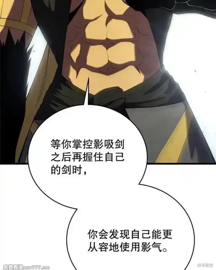 漫画《剑术名门的小儿子》第134话第87张图