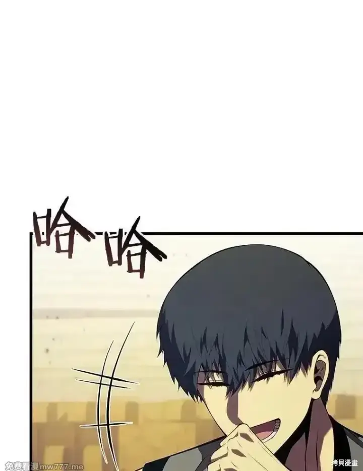 漫画《剑术名门的小儿子》第134话第90张图