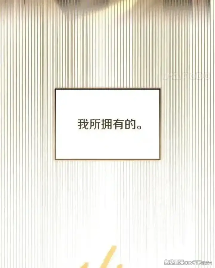 漫画《剑术名门的小儿子》第135话第167张图